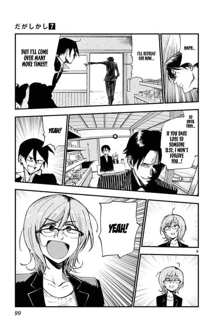 Dagashi Kashi Chapter 118 9